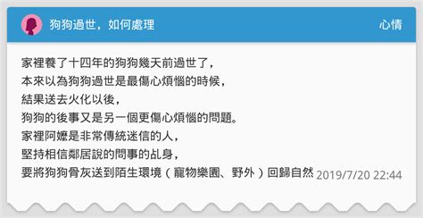 家裡狗狗過世|狗狗過世，如何處理